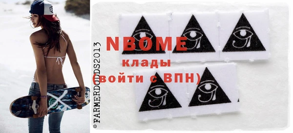 марки nbome Богородицк